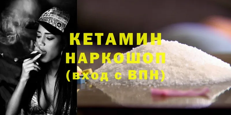 Кетамин ketamine  Мурманск 